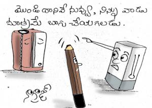 మొండి ముఖం