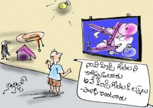 పిచ్చి గీతలు