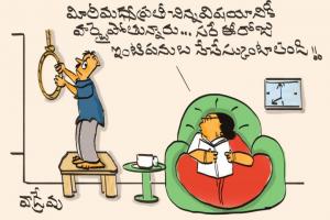 హర్టైతే!!