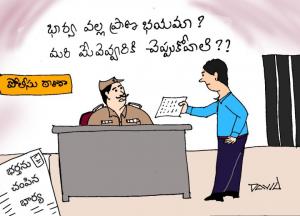 భయం భయం