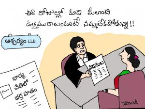 ఉత్తమురాలు