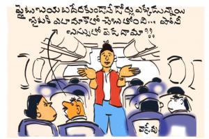 బస్సులో పోదాం!!