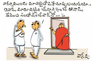 పెళ్ళిచూపులు!!