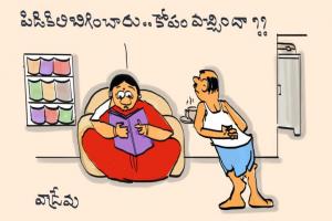 కోపం!!
