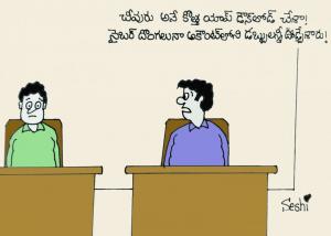 చీపురు యాప్