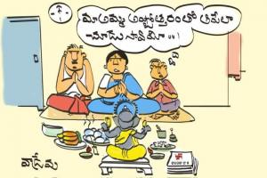 అష్టోత్తరం