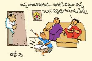 తాత పోలిక!!