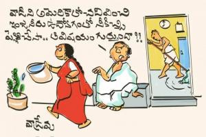 ఇంజనీరు!!