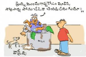 ఫోన్ !!
