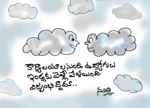 మేఘాలు