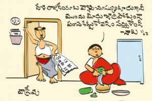 పంచె!!