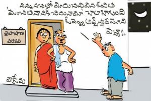 అప్పు!!