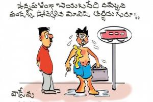 ఆర్డరు!!