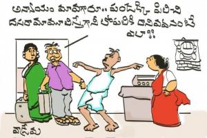 దసరా మామూలు!!