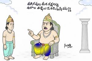 కక్ష