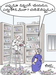 only dusting - no reading