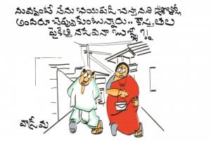 భయం !!