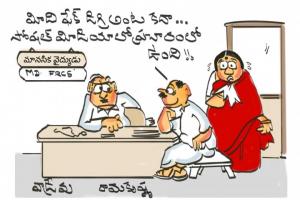 సొషల్ మీడియా!!