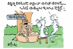 భూతవైద్యం!!