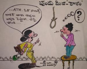 పుండు మీద కార్టూన్