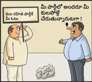 కులరహితం