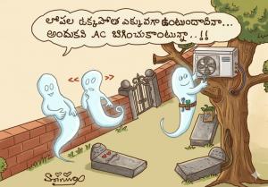 ఉక్కపోత