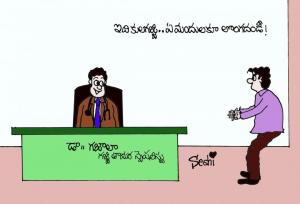 కుల గజ్జి