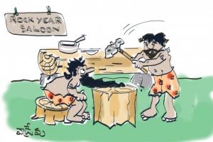 సెలూన్!!