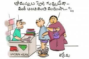 లోదుస్తులు!!