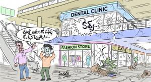 కెవ్వ్..