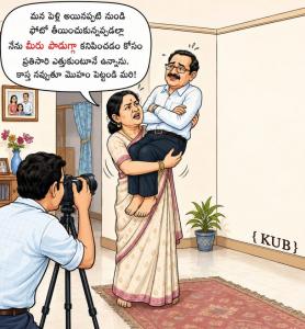 భార్యాభర్తల ఫోటో
