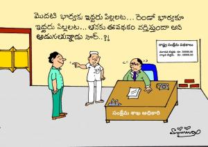 రెండు రెళ్ళ నాలుగు