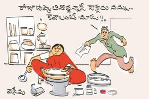 ఉప్మా !!