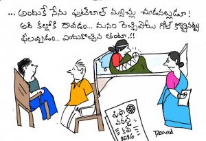 గోల్...