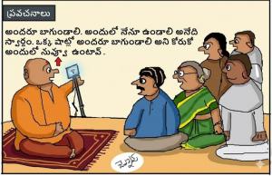 స్వార్ధం