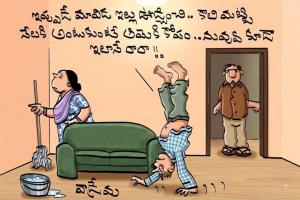 ఇలారా!!