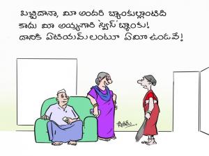 ఏటిఎం లు లేని బ్యాంక్