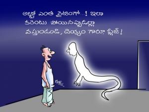 భూత కాంతి