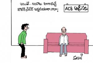 లంచాలొచ్చే ఉద్యోగం