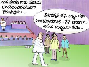 వేదిక అలకంరణ