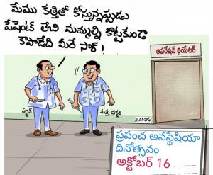 మత్తు డాక్టర్