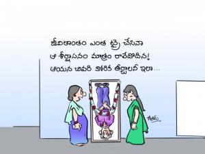 చివరి కోరిక