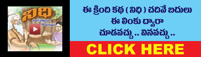 Nidhi Telugu Story