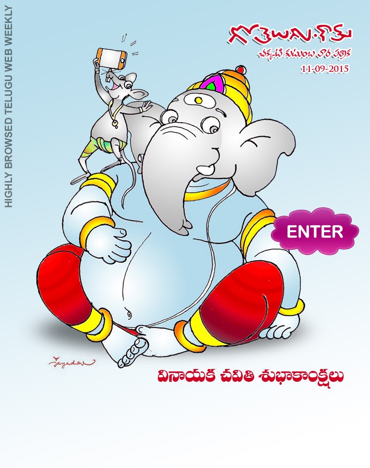 Click to Enter