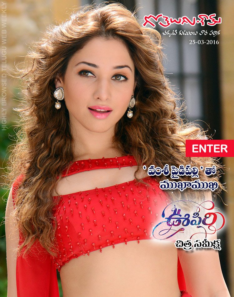Click to Enter