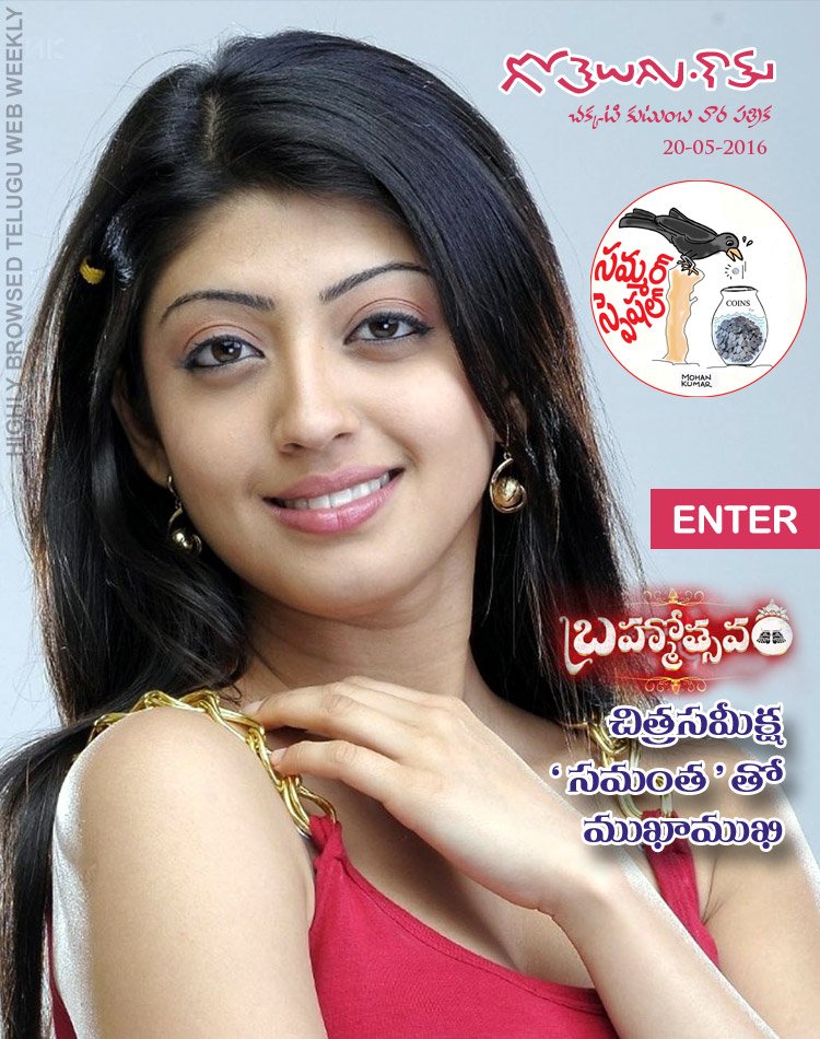 Click to Enter