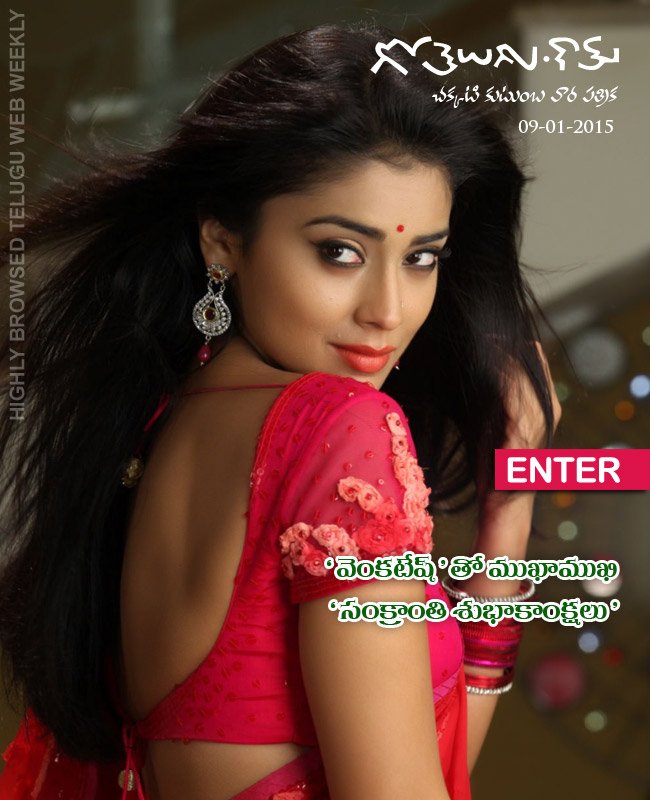 Click to Enter