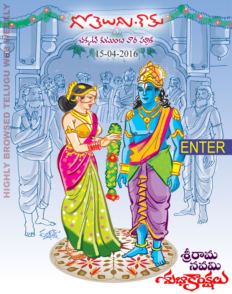 Click to Enter