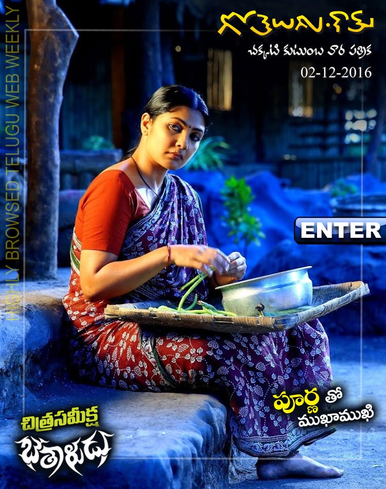 Click to Enter