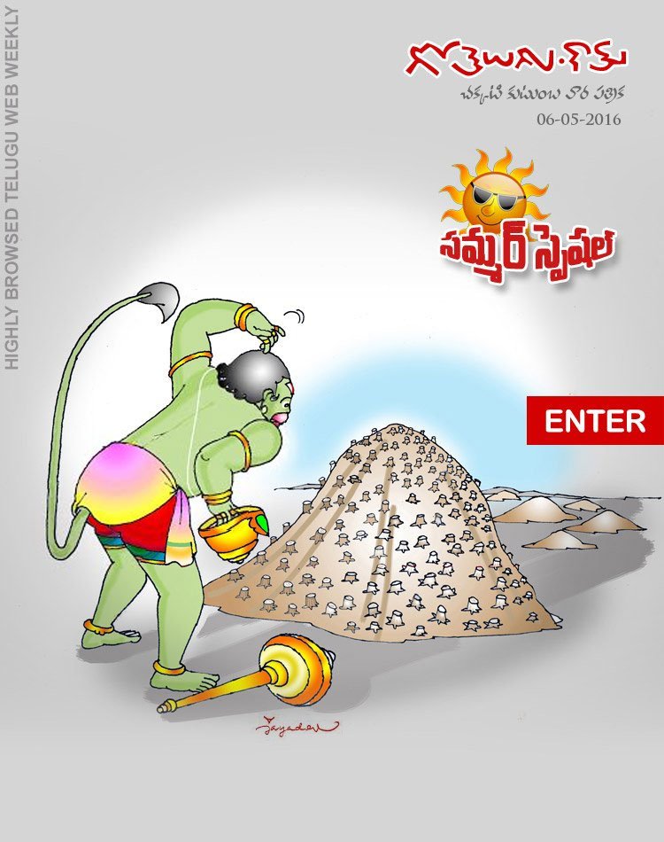 Click to Enter